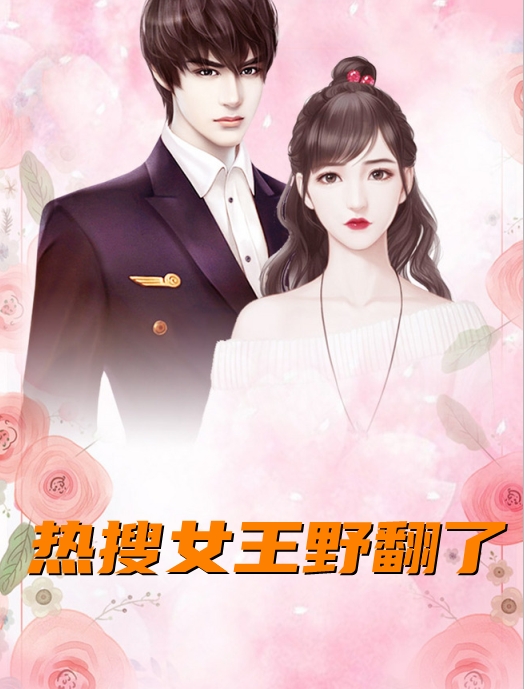 渣夫偏帮大嫂，重生离婚嫁大佬最新章节列表